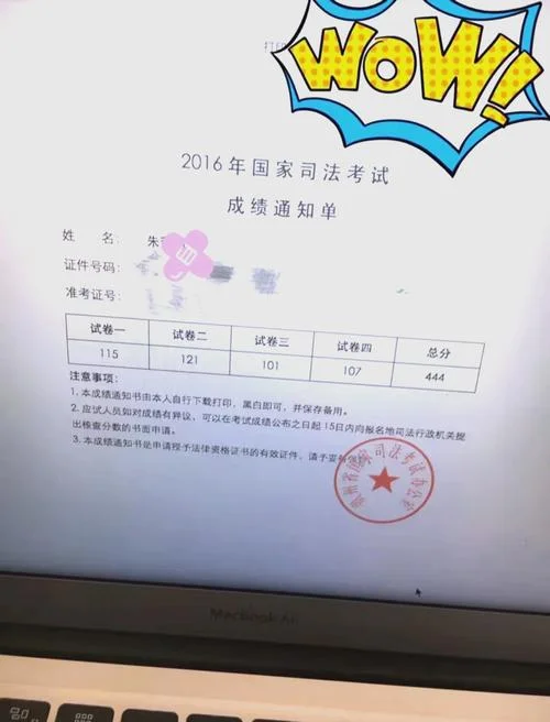 往年司考成绩能查到吗-往年司考成绩查不查