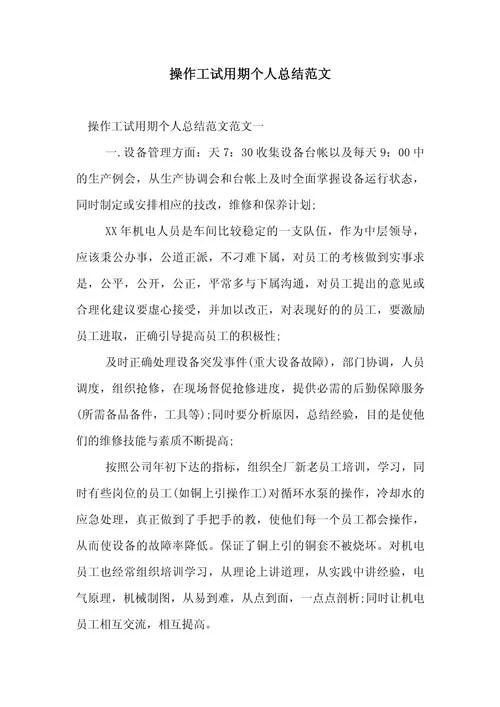 员工手册心得体会简写-员工手册心得简写