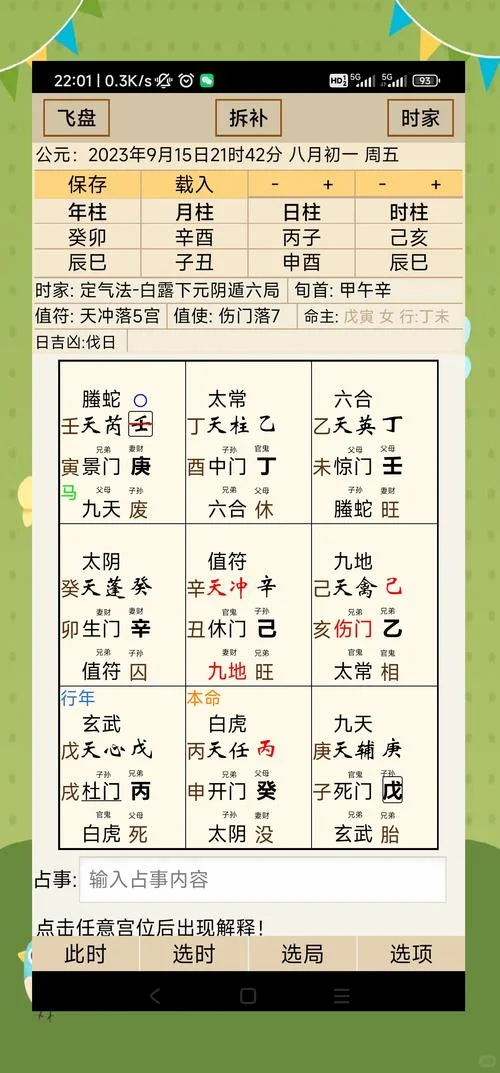 需卦婚姻结局_1