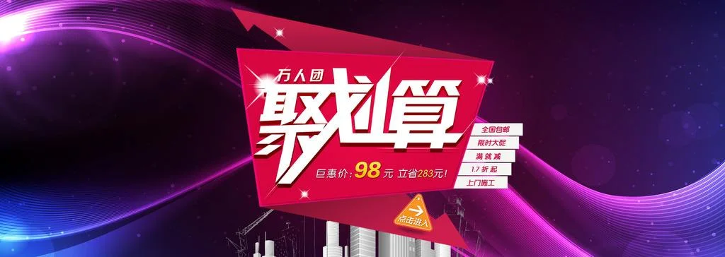 报名聚划算要求_1