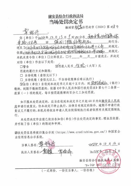 处罚决定怎么写_1