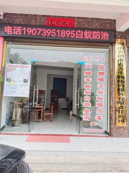 郑州灭四害消杀公司哪家好_1
