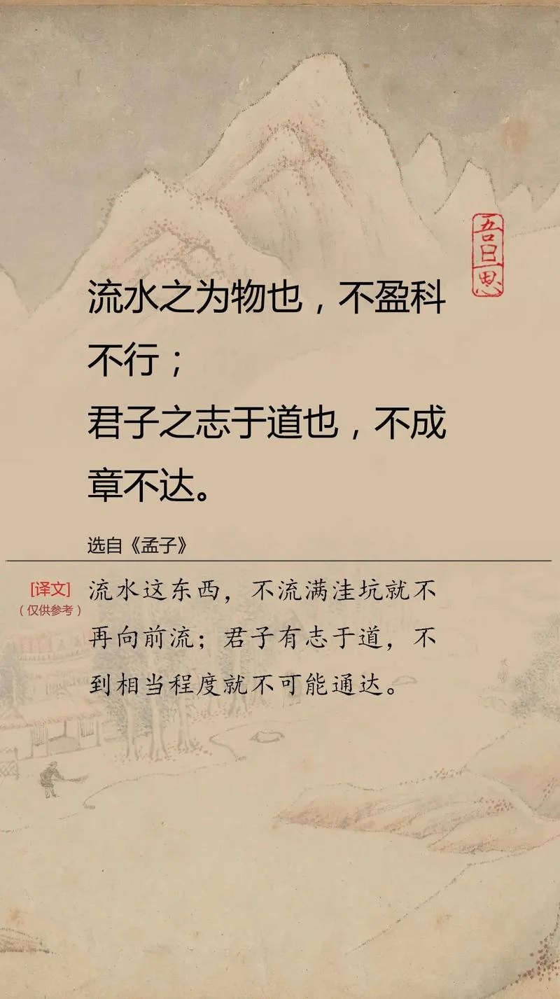 出自论语的成语故事_2