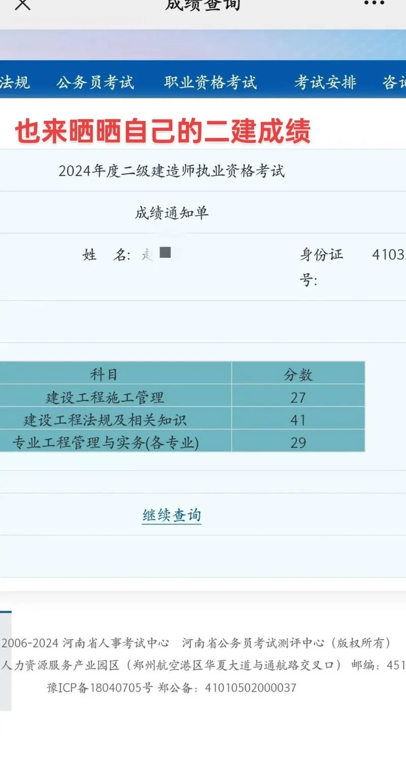 江西二建什么时候出成绩-江西二建何时出成绩
