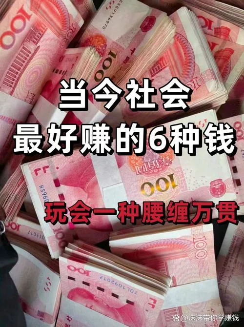 买什么赚钱_1