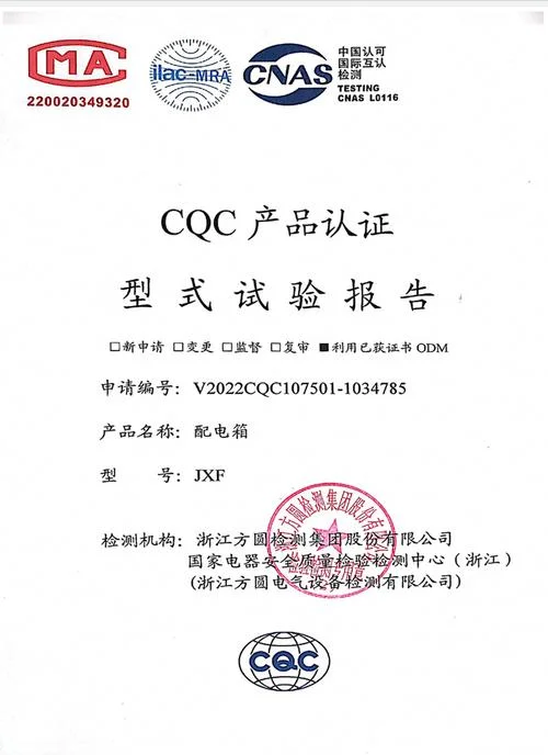 cqc证书查询流程-CQC 证书查询流程