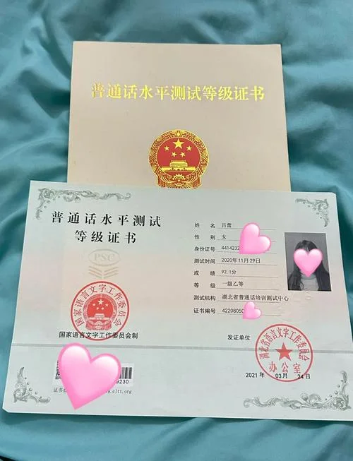 查普通话成绩是空白_2
