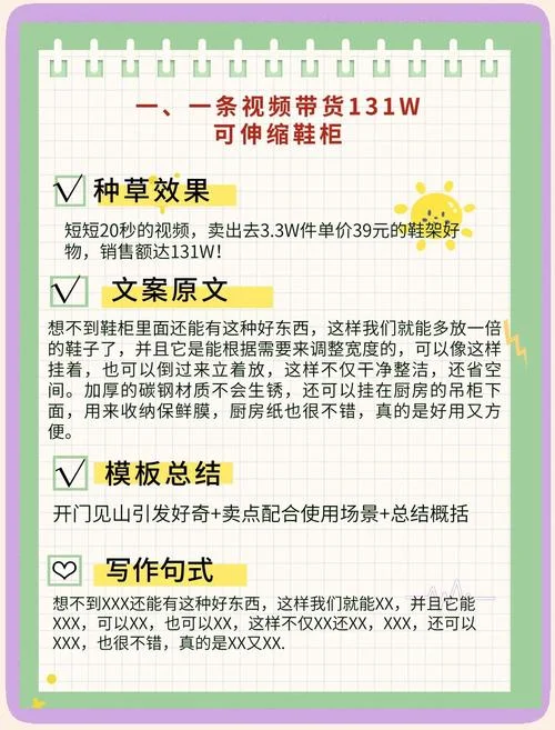 水果直播带货文案_2