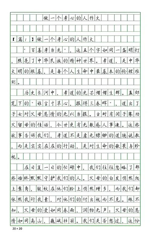 我家的历史故事500字_2