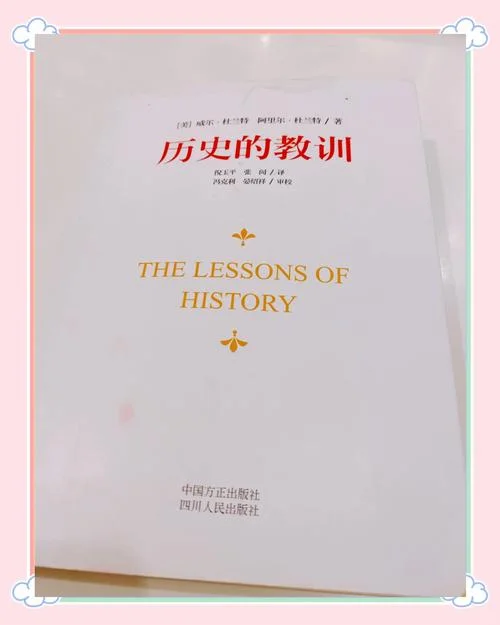 历史启示录_1