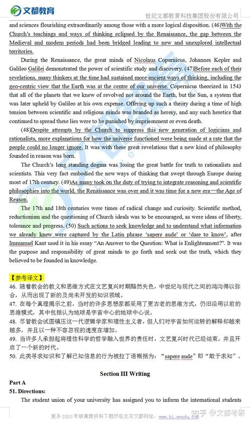 2020考研英语资料_2