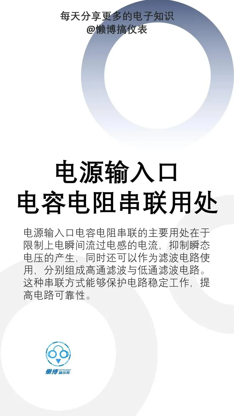 什么是电阻起什么作用_2