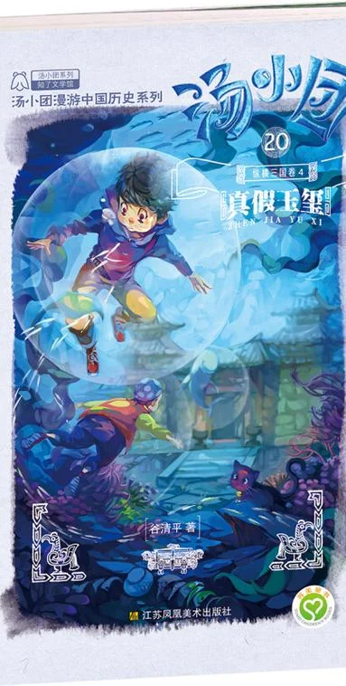 汤小团读书感悟_2