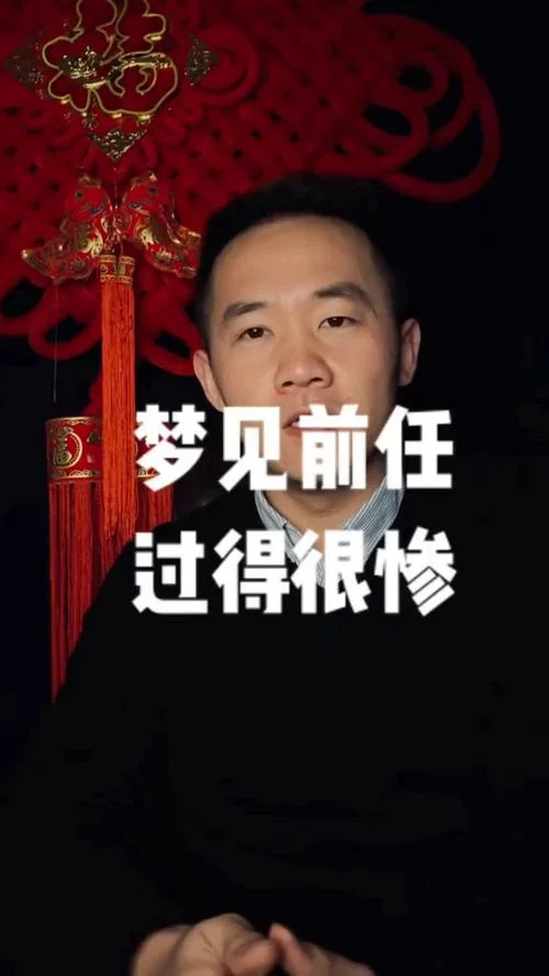 梦见前夫娶别人-梦见前夫娶别人