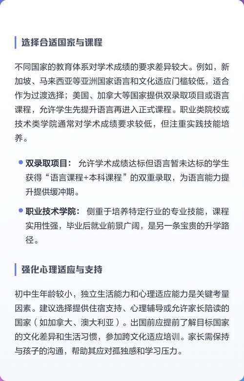 成绩差怎么留学_1