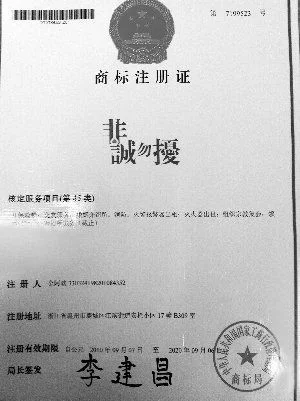 商标注册证在哪里查_1