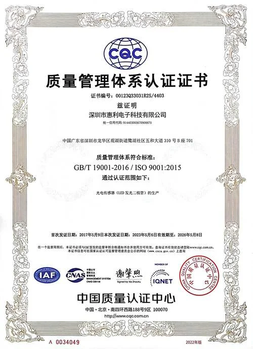 iso16949认证_2