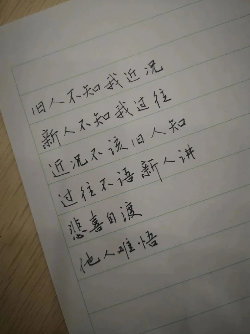 你若安好便是晴天出自何处_2