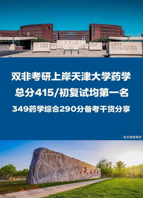 药学考研出来能干嘛_1