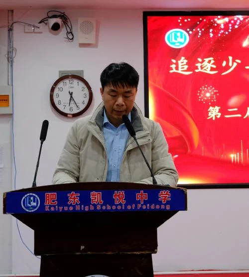肥东凯悦中学logo_1