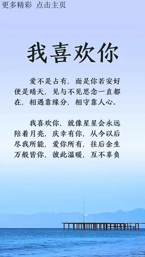 你特别好 我喜欢你出处_2