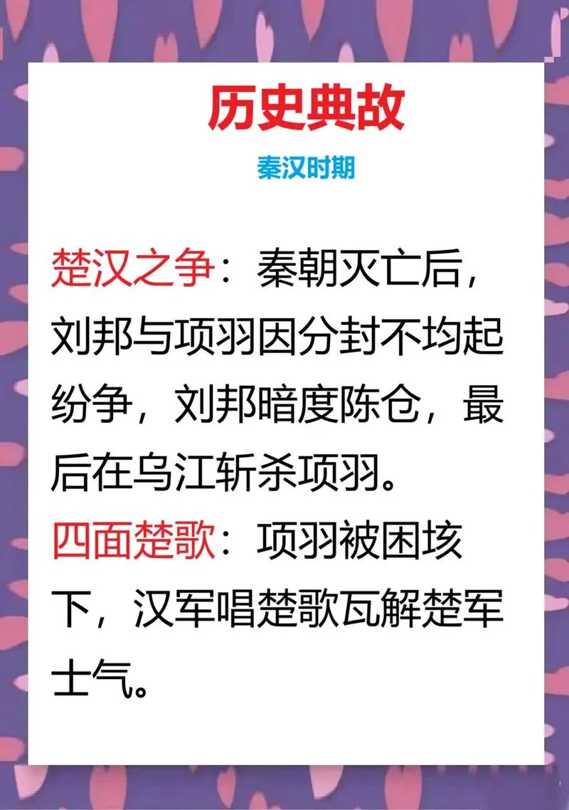 湖北历史上的事件_1