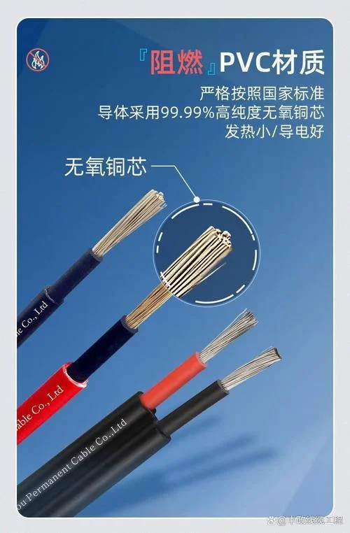 普通4平方线多少钱一米_1