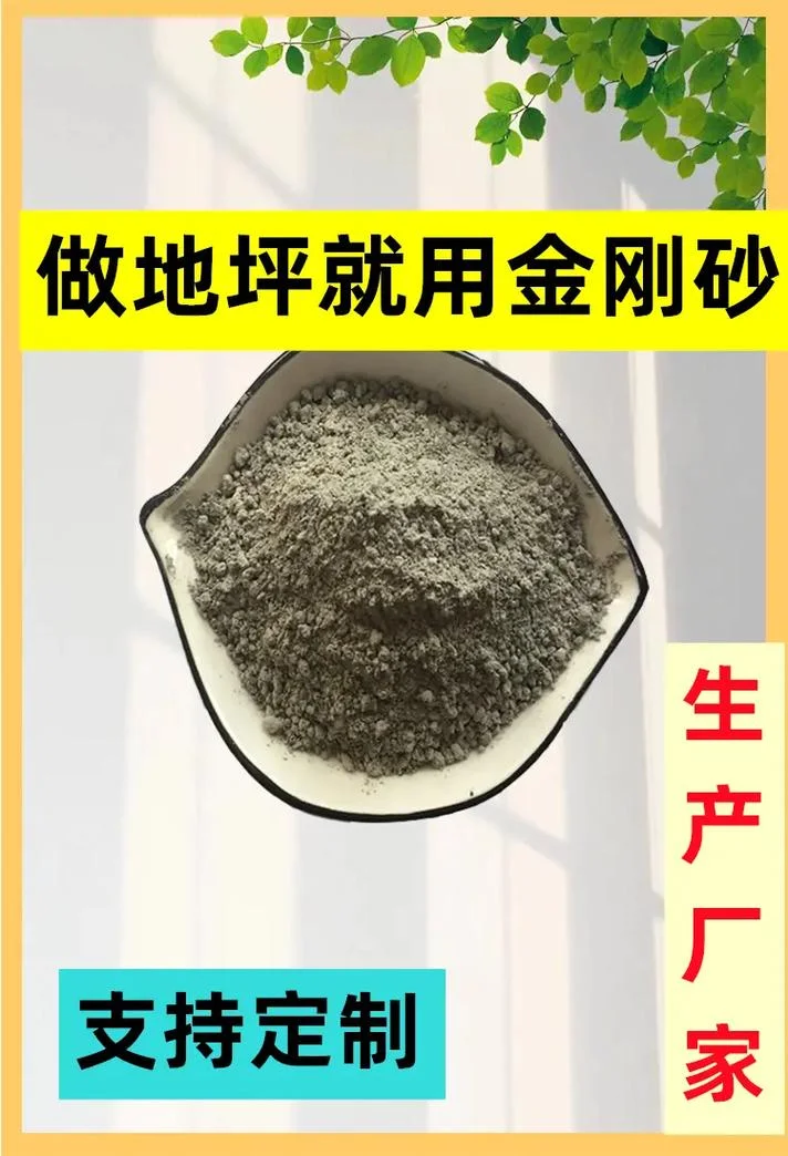 金刚砂地坪多少一平方_1