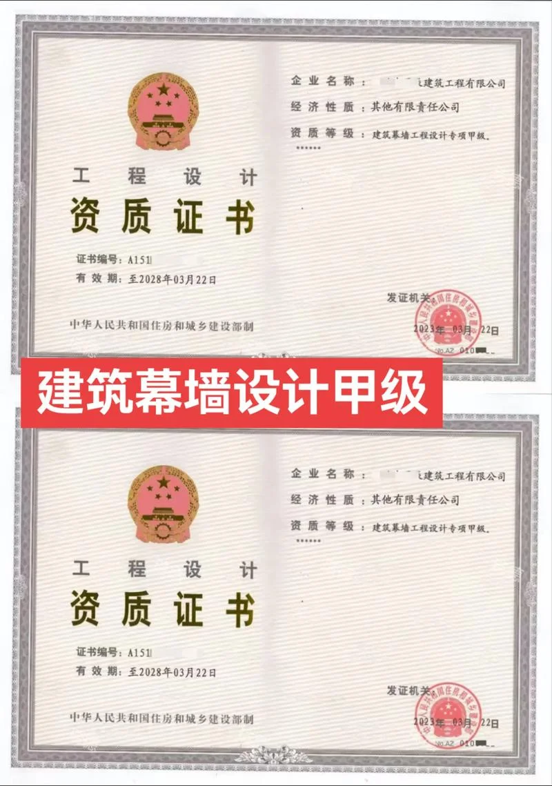 建筑设计单位资质查询_1