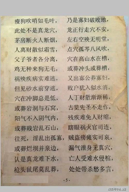 女主风水 算命小说-女主风水算命小说关键词