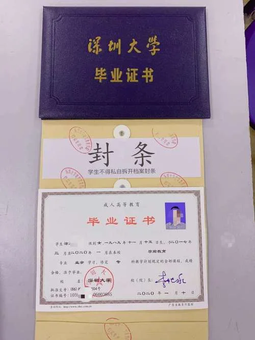 成人高等教育毕业证书查询_1