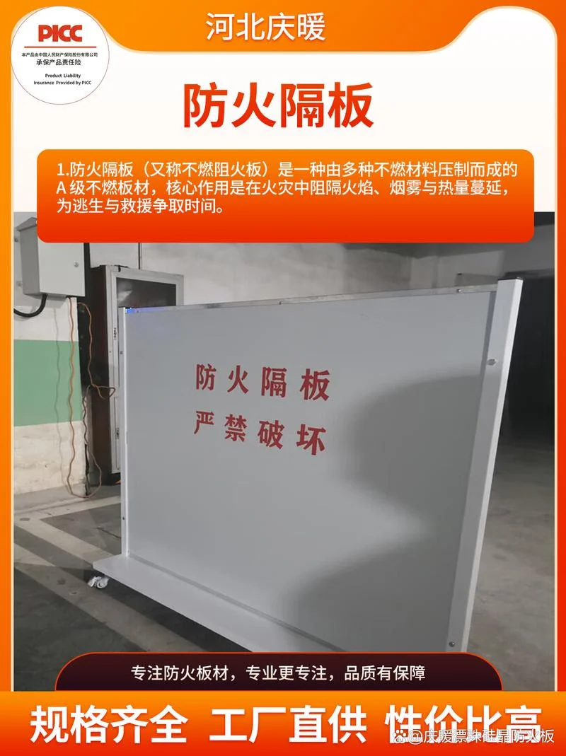 防火隔板多少钱一平方-防火隔板定价标准