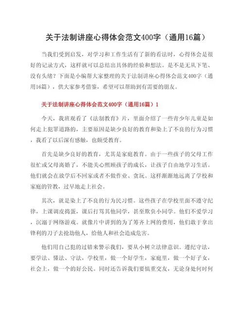 零基础通过司法考试心得体会_2