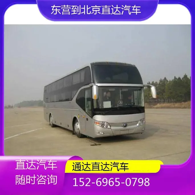 东营到北京多少公里啊_2