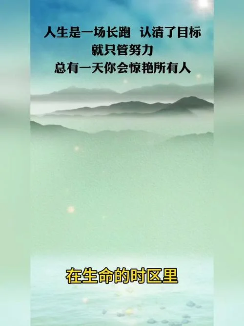 人生是一次长跑感悟-人生长跑感悟