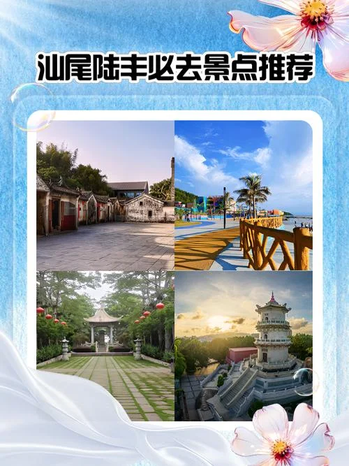 潮汕地区汕尾网红景点-汕尾网红景点