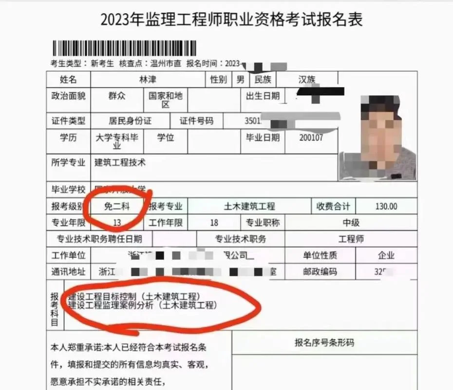 2018咨询工程师几月份报名_1