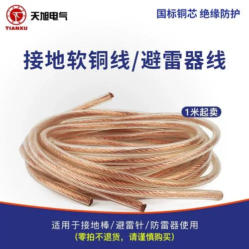 防雷接地多少钱一平方_2
