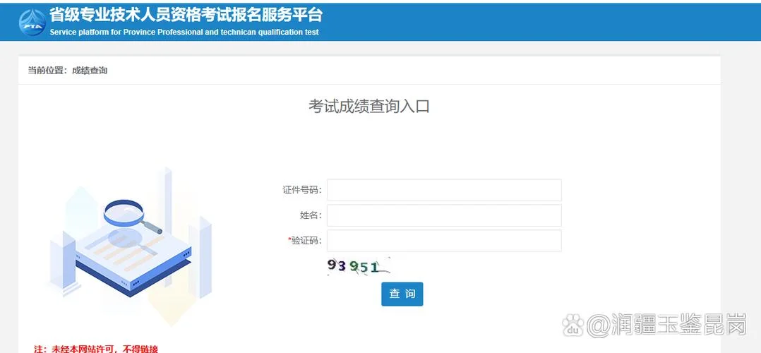 江苏二建成绩网址_1