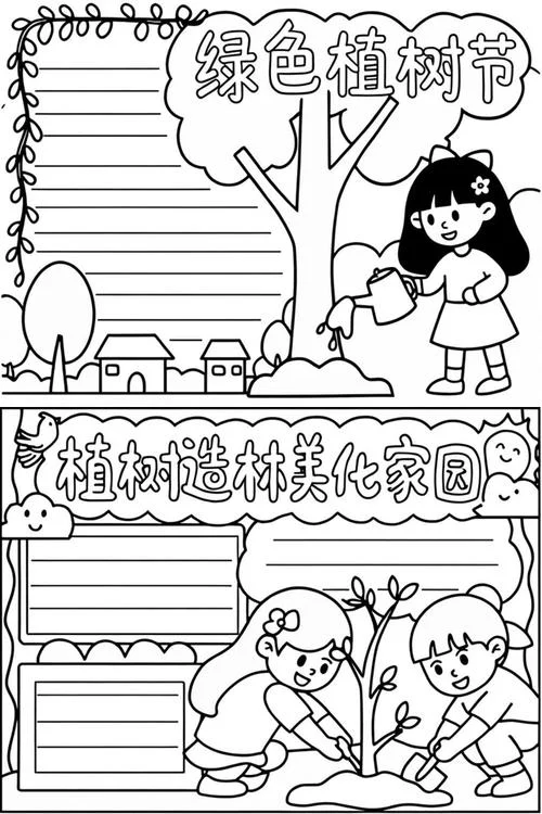 a三纸的手抄报-一张三纸的手抄报