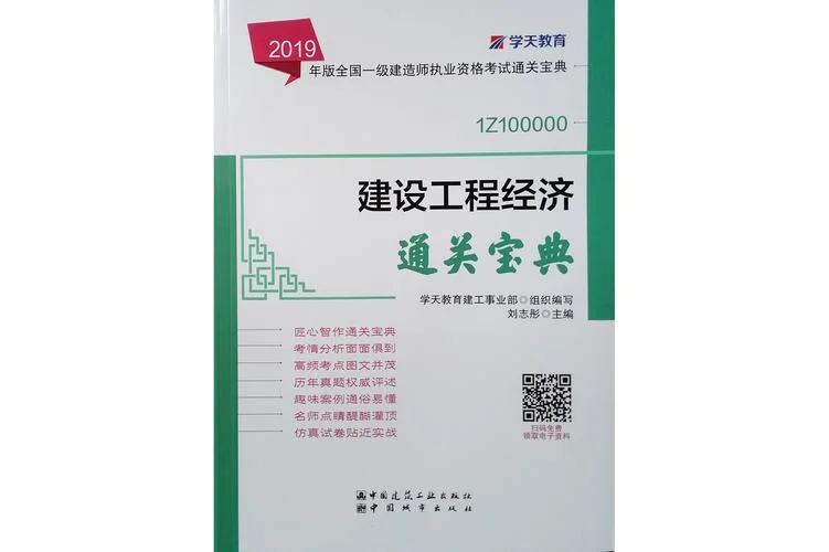机电专业一级建造师证书_2