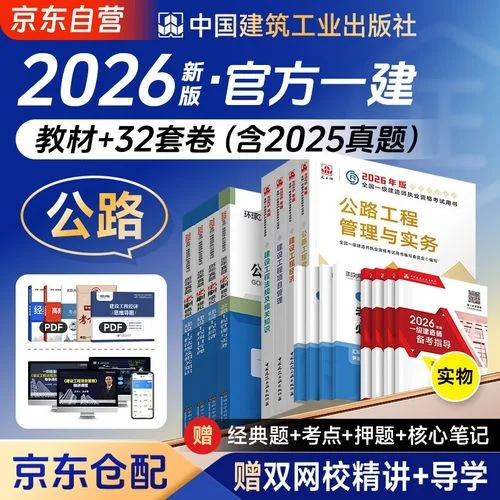 全国建造师网校_1
