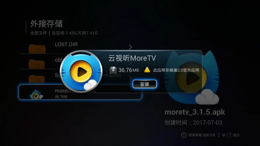 电视猫tv版历史版本_2