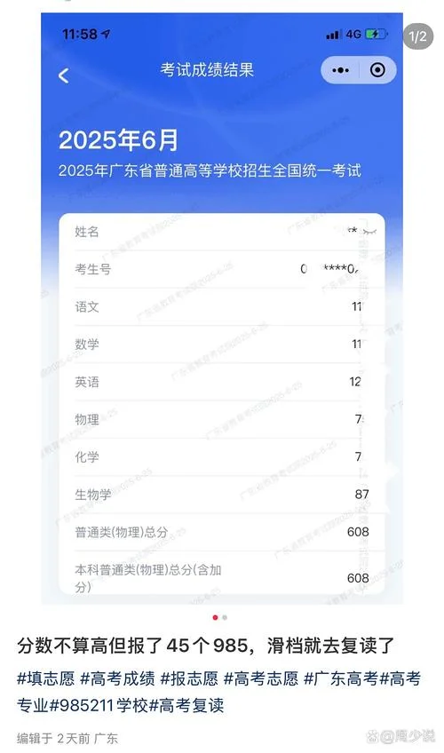 高考成绩不好怎么上大学_1