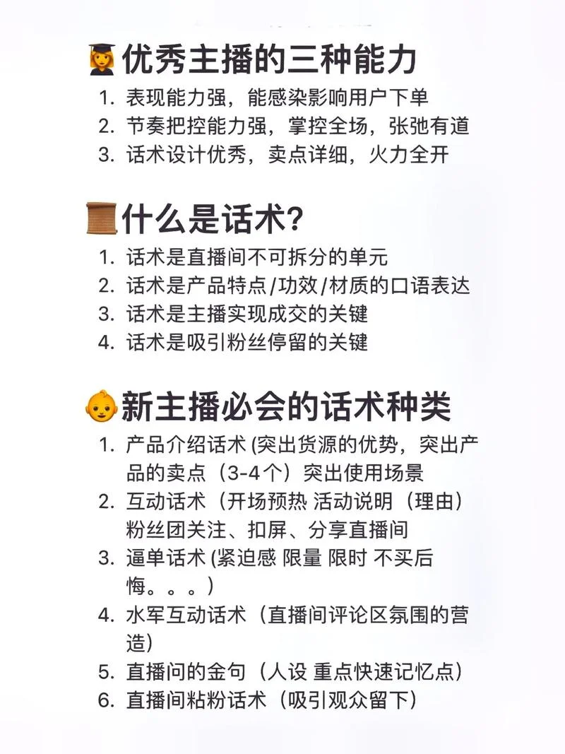 怎么做好一名游戏主播-主播如何做好