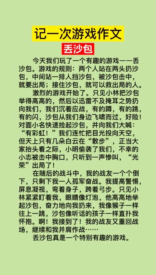 老鹰捉小鸡总结的道理_1