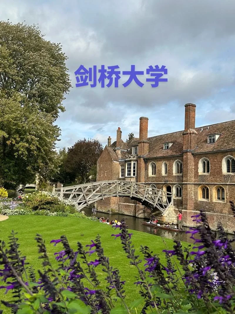 英国剑桥大学有多大_1