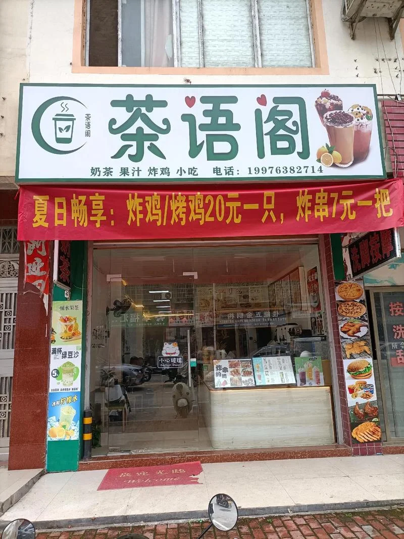 汉堡奶茶店起名_1
