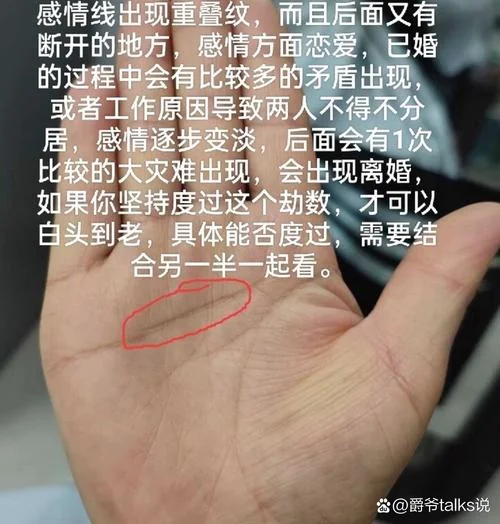 手相中感情线_2