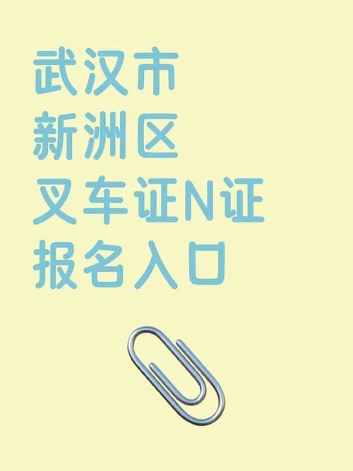 叉车驾驶证哪里报考-叉车证报考指南